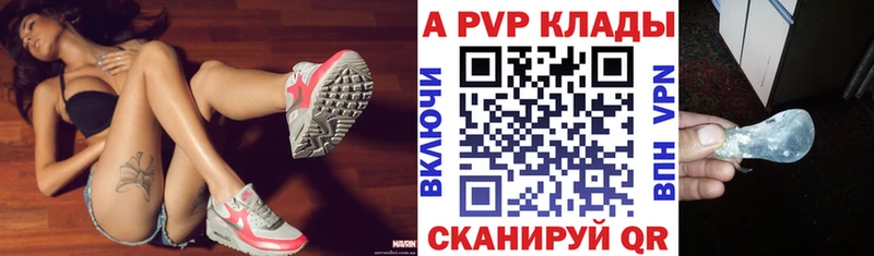 A-PVP Соль  kraken зеркало  Бронницы  где найти наркотики 