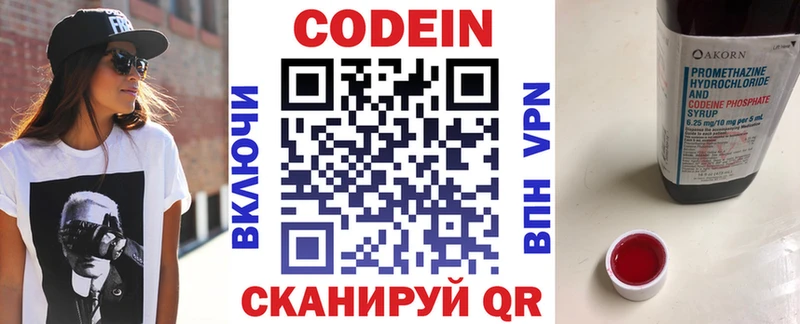 Кодеиновый сироп Lean Purple Drank  Бронницы 
