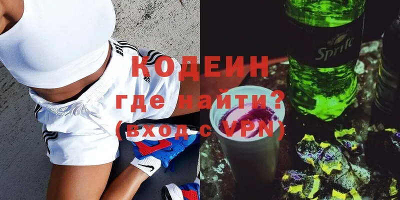 Codein Purple Drank  Бронницы 