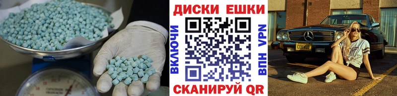 Ecstasy круглые дарнет шоп Бронницы