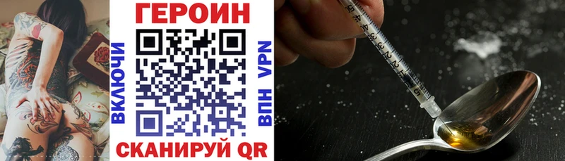 ГЕРОИН Афган  hydra ONION  Бронницы 