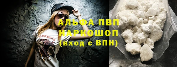 альфа пвп Бородино