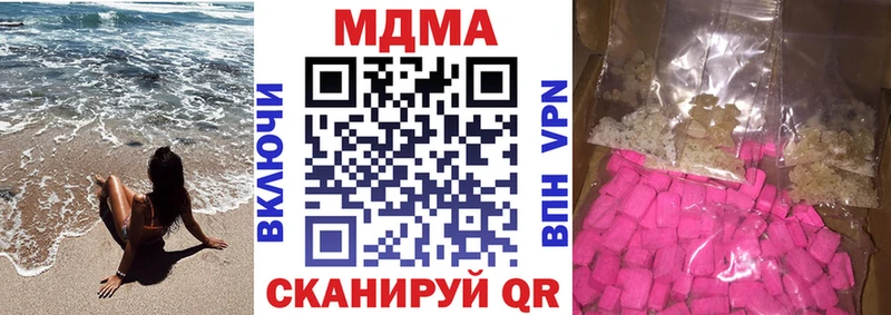 MDMA кристаллы  Бронницы 