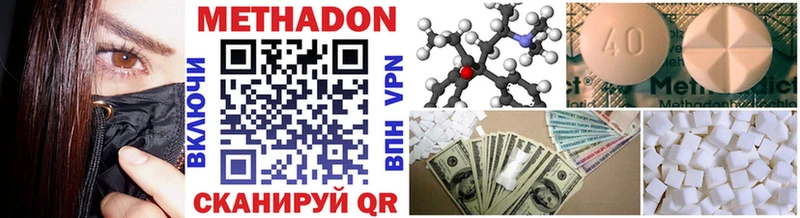 купить наркотик  Бронницы  Метадон VHQ 