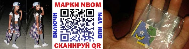 Марки NBOMe 1,8мг  Бронницы 